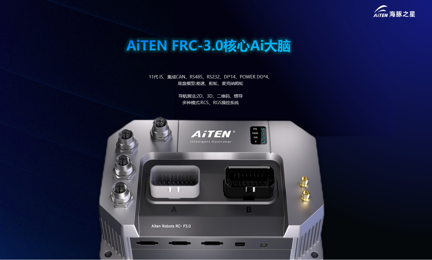 AGV搬运机器人：智能物流领域的品牌选择与如何赋能工业场景